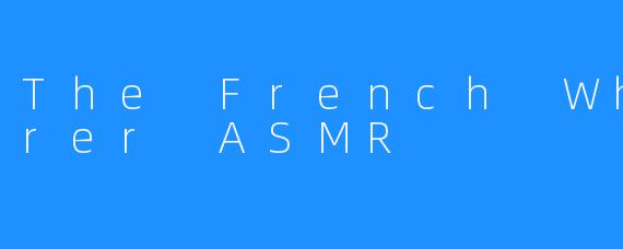 法国耳语艺人 ASMR 带来惊喜